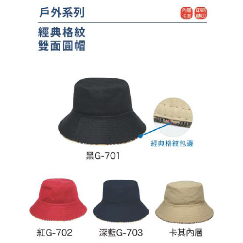 經典格紋雙面圓帽